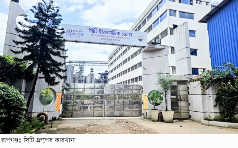 রূপগঞ্জে সিটি গ্রুপের অটো রাইস মিলে বয়লার বিস্ফোরণে দগ্ধ শ্রমিক